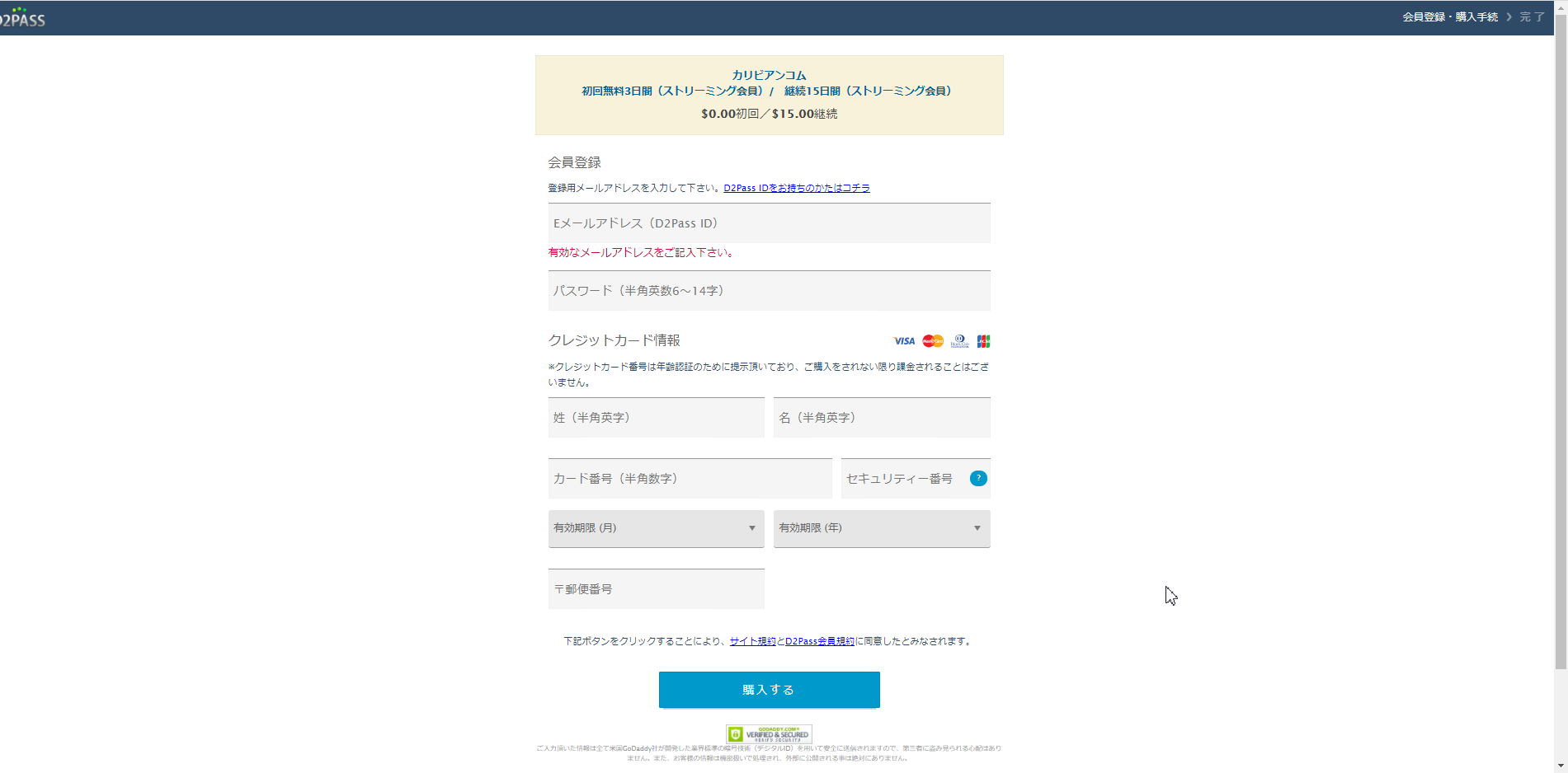 購入